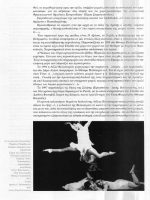 Book_Dance_Theatre_p131